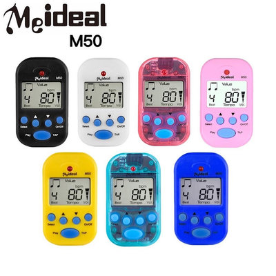 【好聲音樂器】Meideal M50 迷你 夾式 節拍器夾式節拍器 節奏機 節奏器 大音量 附電池