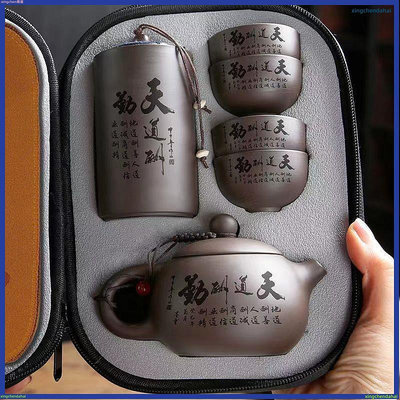 茶杯茶具茶旅行組 旅行茶具組 紫砂旅行茶具套裝快客杯戶外家用禮品茶杯西施壺四杯