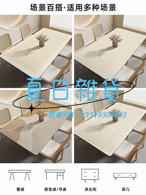 桌布IKEA 宜家侘寂風餐桌墊防水防油pvc桌布免洗皮革輕奢高級感臺