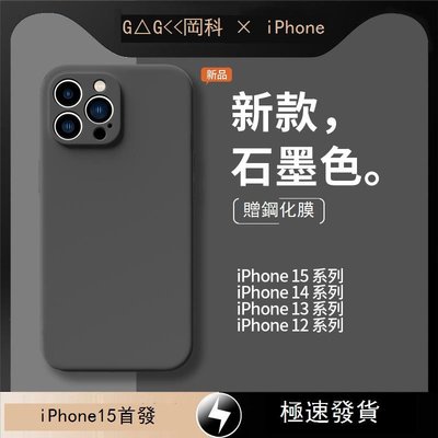 蘋果15手機殼 適用蘋果15pro手機殼iPhone14保護套液態硅膠14promax防摔14鏡頭全包14Plus新款7xs潮8mini15女11男12超薄r1