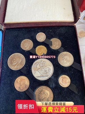 (可議價)-1951年英國套幣，原盒 紀念幣 銀元 評級幣【奇摩錢幣】8109