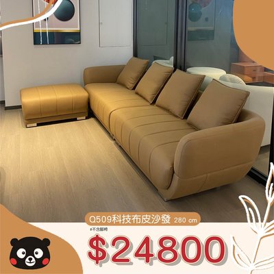 【大熊傢俱】Q509 沙發 科技布皮沙發 一字型沙發 現代沙發 訂製 改色 限時優惠 耐磨耐髒汙