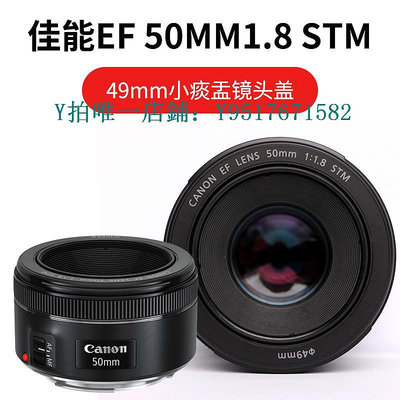 鏡頭蓋  佳能EF 50mm1.8 STM小痰盂三代50 1.8定焦鏡頭蓋適用于49mm保護蓋
