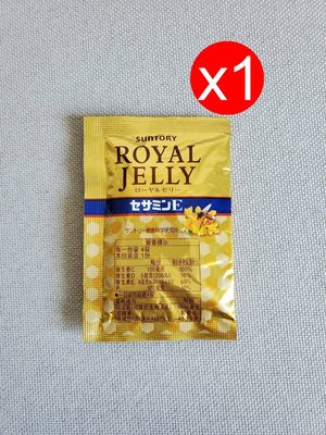【當天出貨】日本SUNTORY三得利 蜂王乳 + 芝麻明E 4顆 x 1包【隨身包裝】