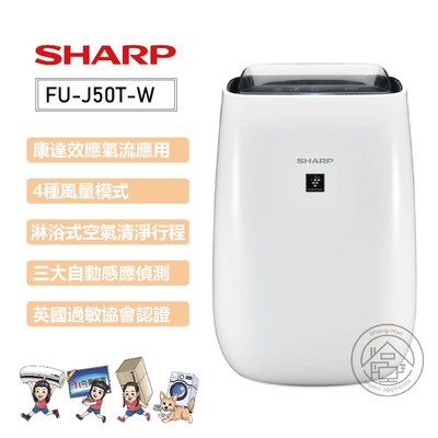 💜尚豪家電-台南💜 SHARP夏普FU-J50T-W自動除菌離子空氣清淨機 …適用12坪【運費另計】