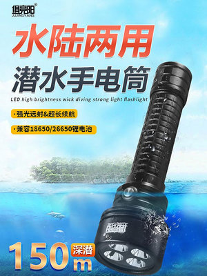 特價*LED潛水手電筒強光專業水下超亮充電趕海戶外深潛夜潛專用照明燈~居家