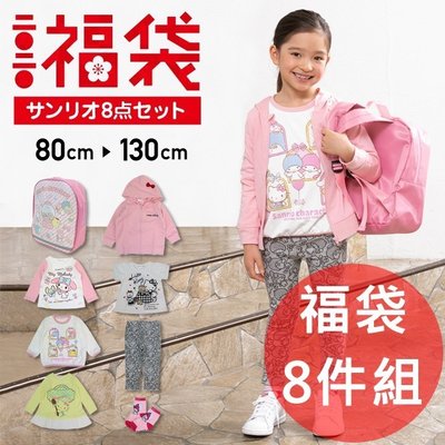 《FOS》日本 2020 新年福袋 兒童 凱蒂貓 滿天星 書包 長袖 短袖 Hello Kitty 背包 童裝 禮物