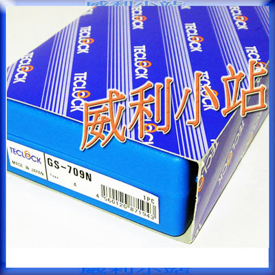【威利小站】附發票 日本TECLOCK GS-709N 橡膠硬度計 一般橡膠用(輪胎,橡膠水管)直接讀取數值