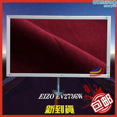 EIZO藝卓27寸EV2736W專業24寸CX241設計製圖2K護眼液晶顯示器
