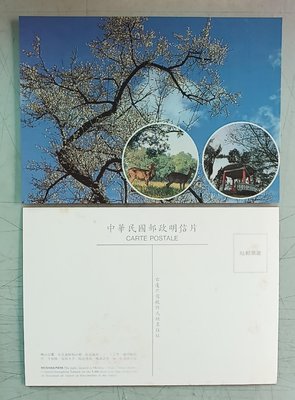 空白局片-75年台閩風景明信片(梅山公園)(背面部分微黃)5片。