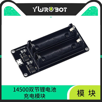YWROBOT 2節鋰電池充電模塊 3.7V 14500鋰電池 900MAH 充電