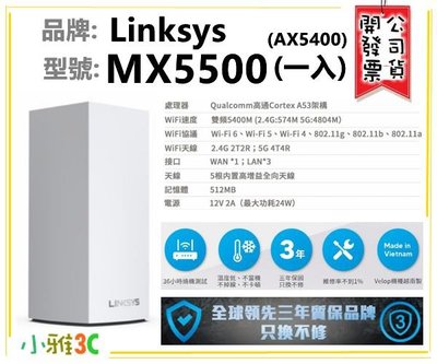 現貨(三年保固)開發票 Linksys Velop 雙頻 MX5500 (一入) 網狀路由器 AX5400 小雅3c台北