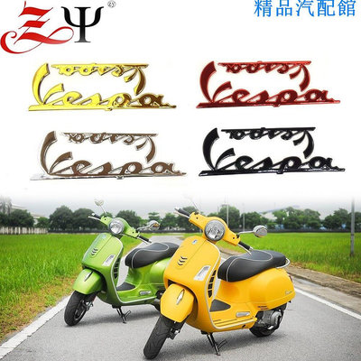 摩托車 3D 標誌貼紙意大利適用於 PIAGGIO Vespa GTS300 LX125 LX150 125 150 i