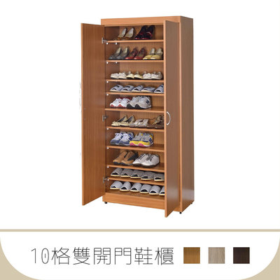 【禾鋒家具】10格雙開門鞋櫃 AS-10 免安裝 台灣製造 免運