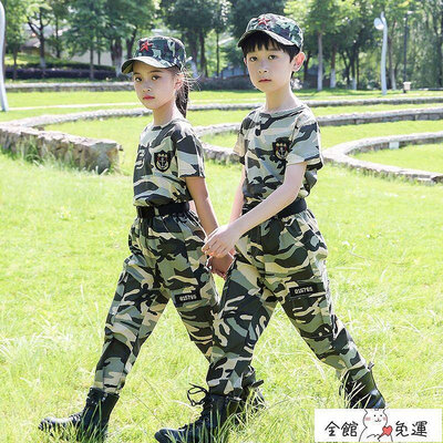 現貨！保固一年｜兒童迷彩服 兒童演出迷彩服套裝夏令營男女軍裝幼兒園表演服小學生軍訓服夏