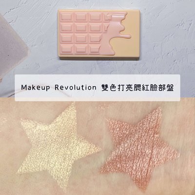 【正品證明】Makeup Revolution 雙色打亮腮紅臉部盤 高光珠光頰彩 I Heart Revolution