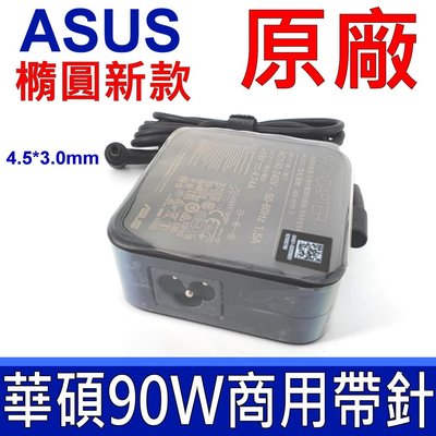 華碩 ASUS 90W ADP-90YD D 原廠變壓器 VivoBook 16X M1603 M1603Q QA AI