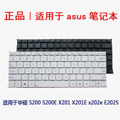 適用于華碩 S200 S200E X201 X201E x202e E202S鍵盤
