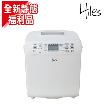 特A級福利品 Hiles DC直流變頻省電全自動製麵包機(HE-1182)送隔熱手套1個12種模式 黑金鋼不沾內鍋