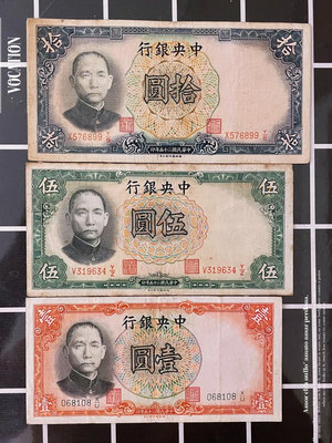 3枚套中央銀行 紙幣二十五年一元5元五拾圓套紙鈔錢幣收藏06