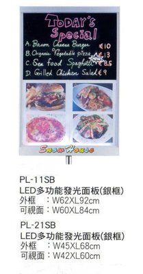 ╭☆雪之屋居家生活館☆╯287-06 PL-11SB LED多功能發光面板(銀框) /門牌/ 標示牌/菜單架