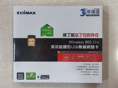 ≦拍賣達人≧EDIMAX EW-7811Un(含稅)USB-N13 T2UB T3U USB-AC51 DWA-183