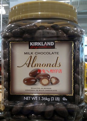 KIRKLAND 科克蘭杏仁巧克力 1.36kg/罐