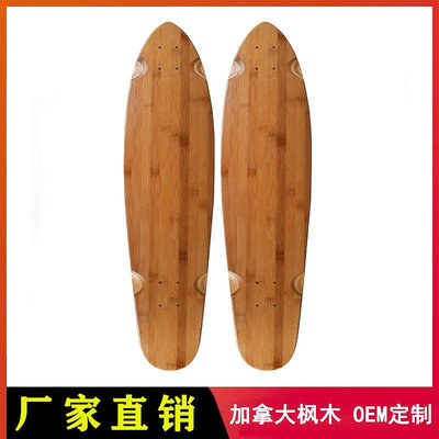 楓木陸地衝浪板滑板速降公路板長板雙翹板面魚板電動滑板板面