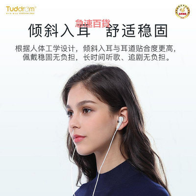精品Tuddrom小魔鴨MO8耳機入耳式有線控帶麥重低音高音質吃雞游戲耳塞