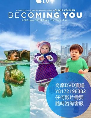 DVD 海量影片賣場 Becoming You  紀錄片 2020年