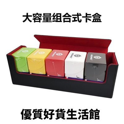 優質百貨鋪-卡盒 大容量 牌盒 卡片收納盒 磁吸 三國殺 萬智牌 遊戲王 寶可夢