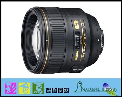 彩色鳥 (租 相機 鏡頭) Nikon 85mm F1.4 G 優質人像鏡 D800 D810 D4S D610