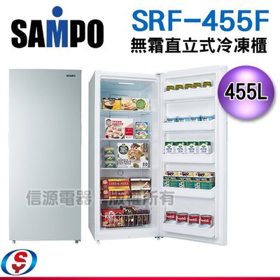 可議價【新莊信源】200公升【SAMPO聲寶】臥式冷凍櫃 SRF-202G / SRF202G