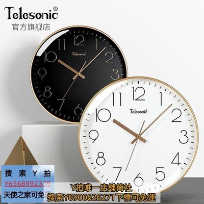 特賣-時鐘TELESONIC/天王星北歐簡約客廳掛鐘創意時鐘臥室靜音裝飾石英鐘表鬧鐘