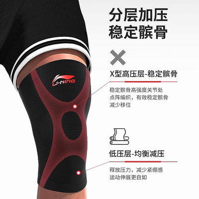 李寧護膝護肘護腕護踝跑步健身運動男女膝蓋防護具打籃球全套裝備