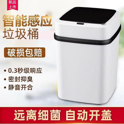家用感應垃圾桶感應帶蓋電動分類客廳衛生間臥室廚房