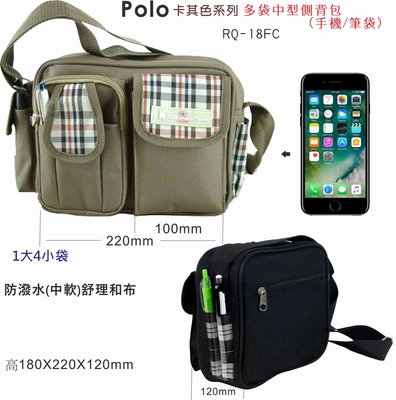 陸大 POLO多袋中型側背包/肩背包(手機袋/筆袋) 休閒包/旅行包/旅行袋(戶外旅遊)RQ-18FC