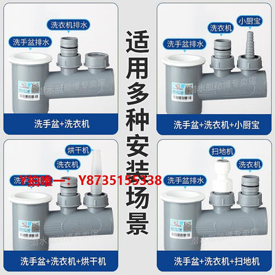 排水管潛水艇洗衣機下水管三通烘干機洗衣柜池排水管三通二合一接頭