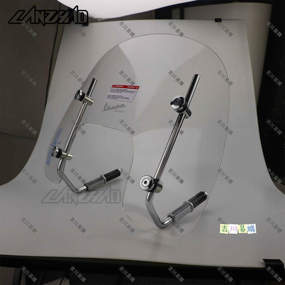 【吉川易購】偉士牌 Vespa S125 風鏡 擋風玻璃 擋風板 擋風 小號 透明 風擋