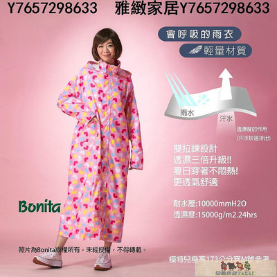Bonita透氣會呼吸的超輕量雨衣愛心輕量雨衣3201-13粉紅色底-雅緻家居