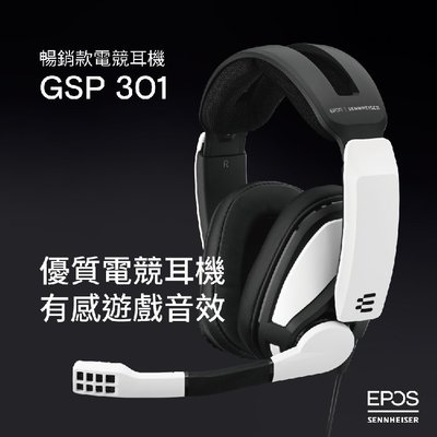 【恩心樂器】Epos Sennheiser Gsp301 有線 降噪麥克風 電競 耳機