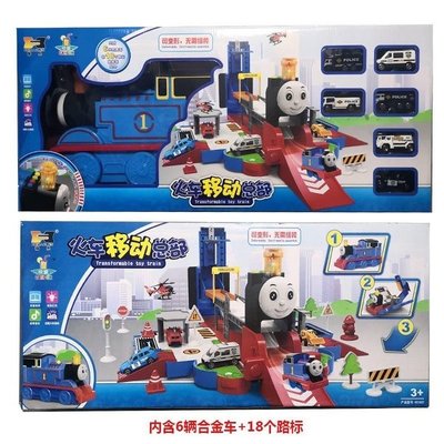 哈哈玩具屋~兒童玩具 火車移動總部 湯瑪士小火車 玩具
