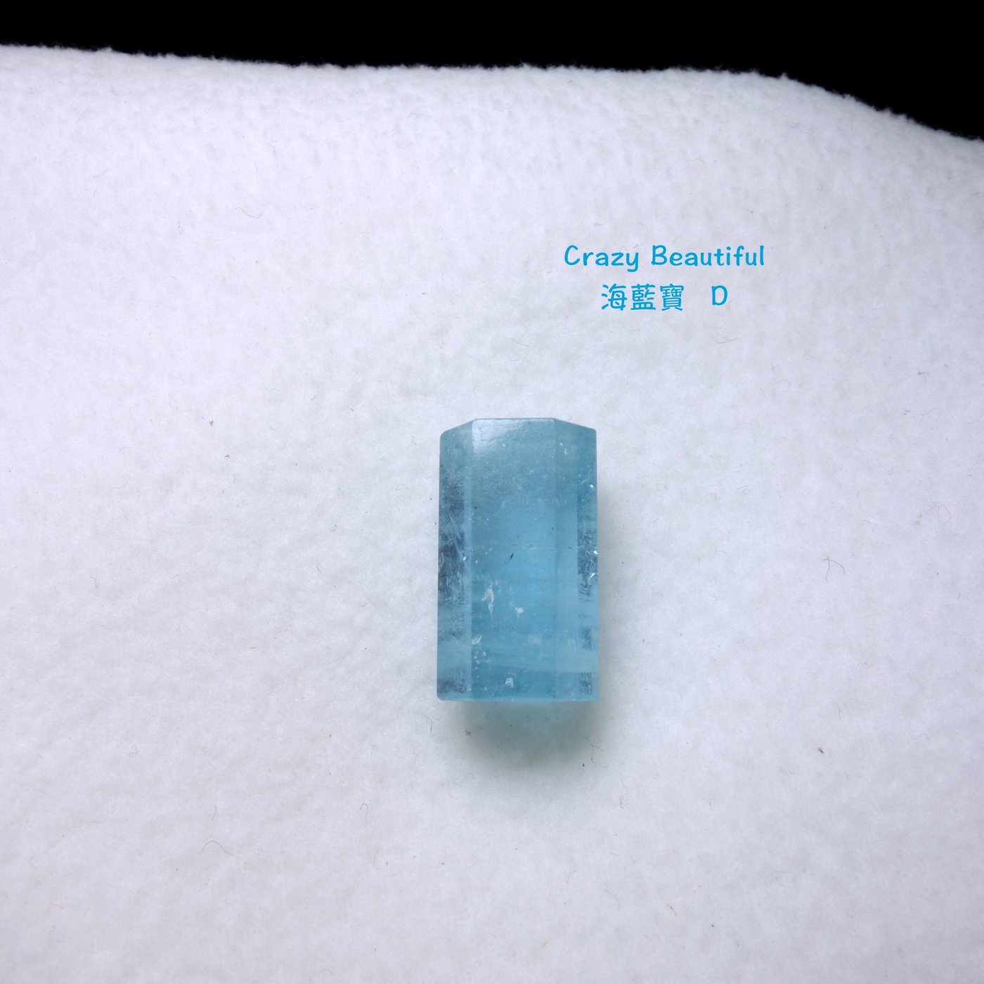 天然A貨-海藍寶-原礦裸石（六方柱體）-D | Yahoo奇摩拍賣