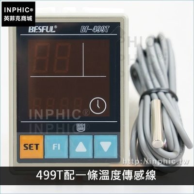 INPHIC-溫控器時間溫度控制器定時加熱-499T配一條溫度傳感線_PFgk