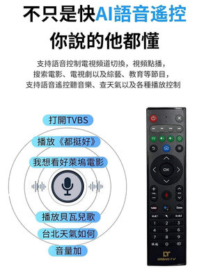 DreamTV 夢想盒子原廠  2.4G 原廠體感語音遙控器 果凍套 3代 4代 5代 6代夢想電視盒 電源線
