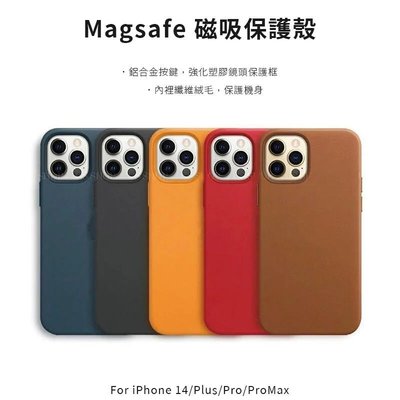 *Phonebao*Magsafe 磁吸保護殼 iPhone 14/Plus/Pro/ProMax 皮革質感 保護套
