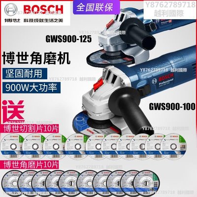 德國BOSCH博世GWS900-100S角磨機GWS900-125調速家用金屬切割打磨越利國際