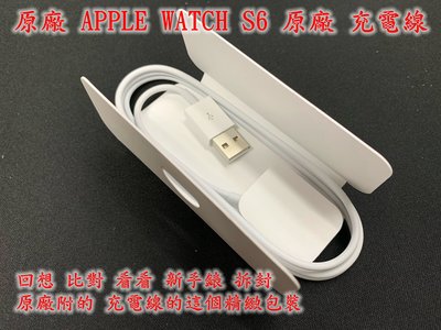 ☆【APPLE 蘋果 原廠 Apple Watch SE 磁性充電連接線 1 公尺】Series 6 A2256 充電器