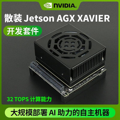 眾誠優品 NVIDIA英偉達Jetson AGX Xavier TX2 NX開發核心板NANO B01套件AI KF569