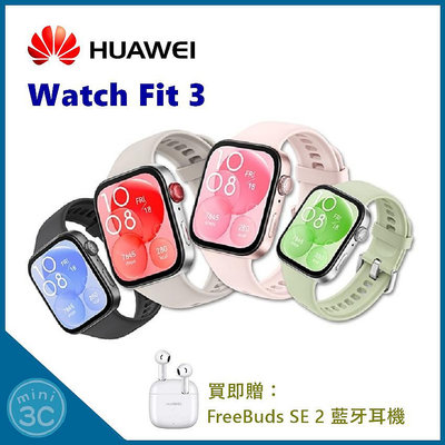 【贈FreeBuds SE 2藍牙耳機】華為 Huawei Watch Fit 3 氟橡膠錶帶款 智慧手錶 運動手錶